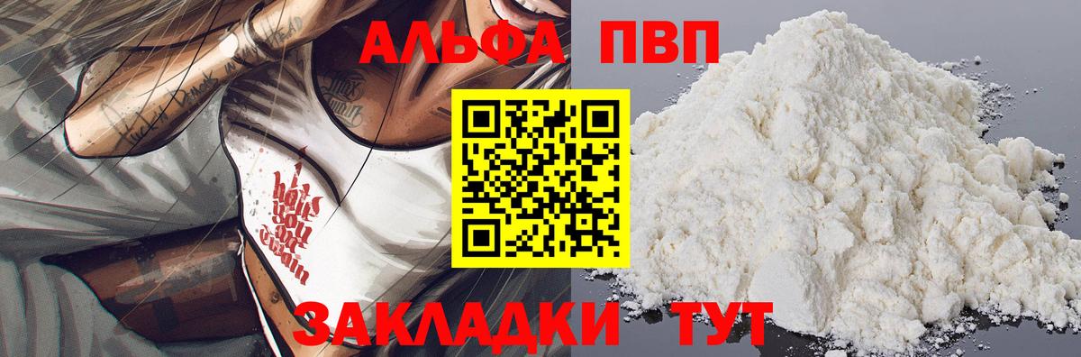 Alpha PVP крисы CK  Alpha-PVP СК КРИС  Удомля  Вход с VPN  A-PVP  Alpha PVP кристаллы 
