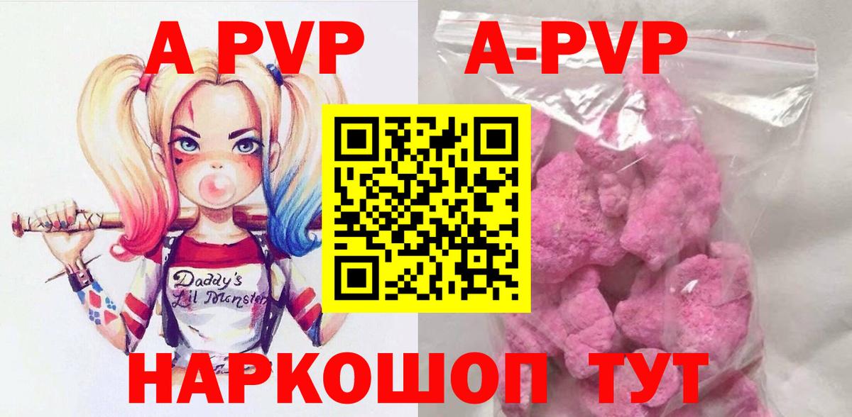 Alpha PVP крисы CK Удомля