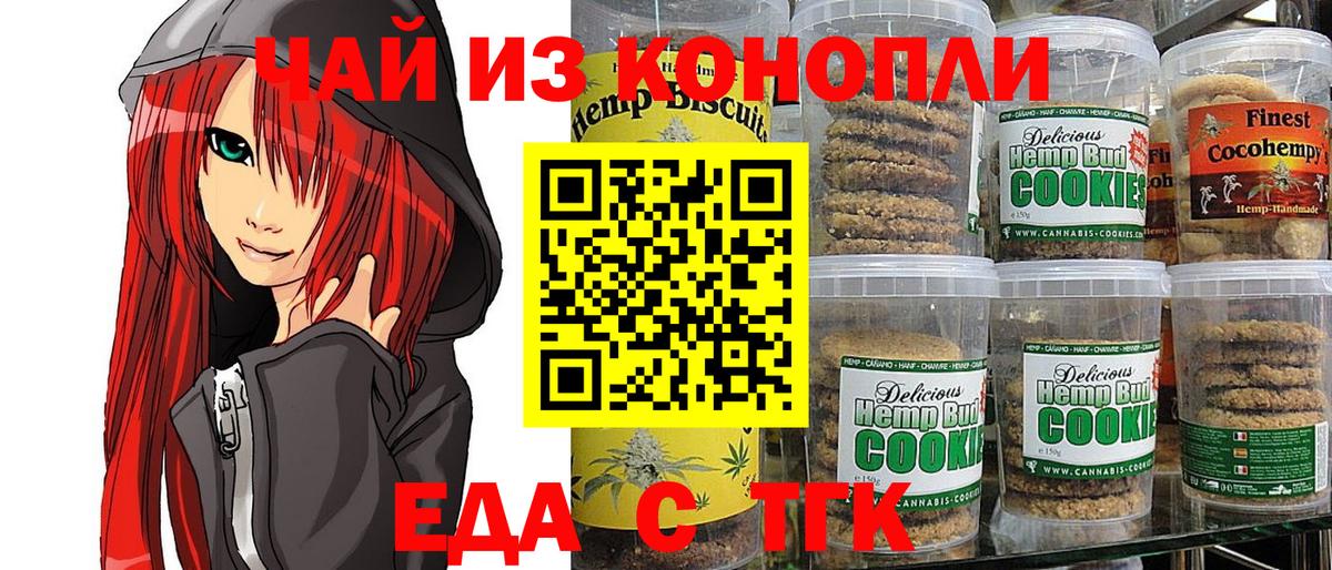 Удомля  Canna-Cookies марихуана  Вход с VPN 