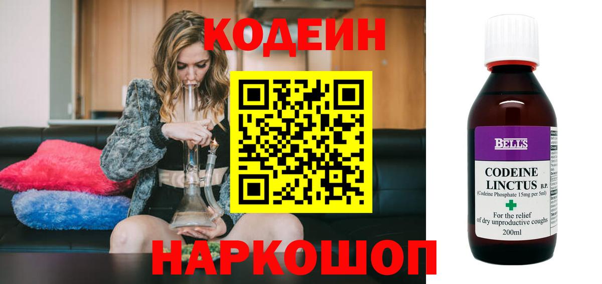 Кодеиновый сироп Lean напиток Lean (лин)  Codein напиток Lean (лин)  Вход с VPN  Удомля 
