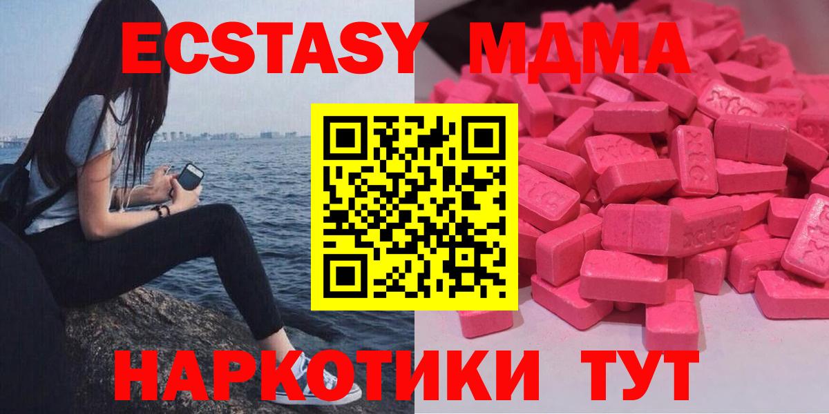 Конопля  Удомля  Кокаин  КЕТАМИН  ЭКСТАЗИ  Меф кристаллы  Гашиш  Вейп ТГК  НБОМе  Мефедрон  Вход с VPN 