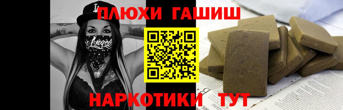 ГАШИШ hashish Удомля