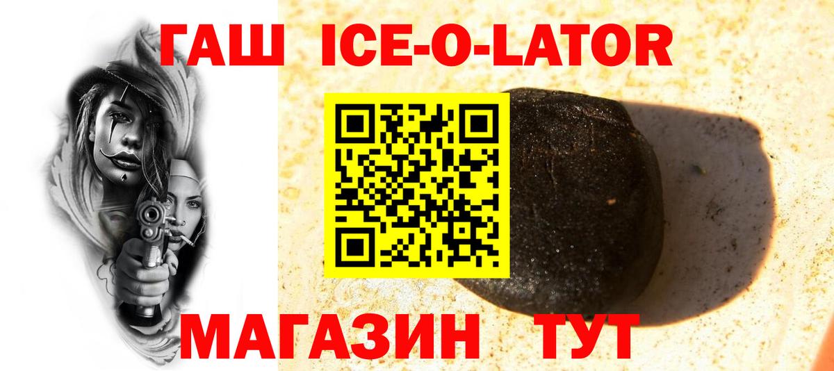 Удомля  ГАШ Premium  Гашиш гарик  Вход с VPN 
