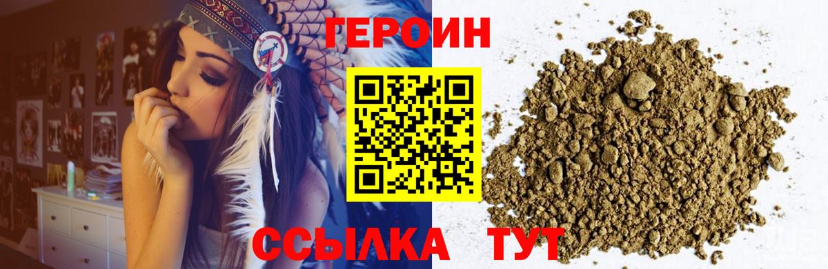 Удомля  ГЕРОИН афганец  Героин  Вход с VPN 