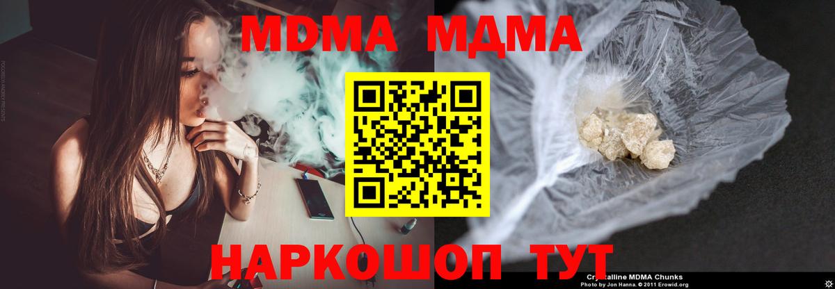 MDMA молли Удомля