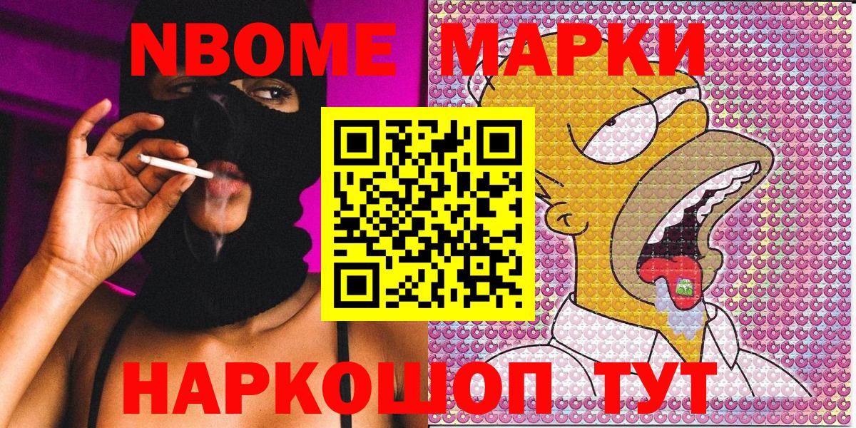 Марки NBOMe 1,5мг  Марки NBOMe 1,5мг  как найти наркотики  Удомля  Вход с VPN 