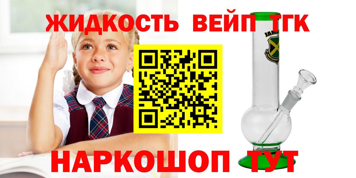 Дистиллят ТГК THC oil Удомля