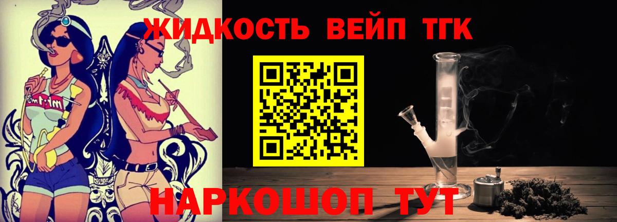 ТГК THC oil  Вход с VPN  Удомля    вход  Дистиллят ТГК вейп с тгк 