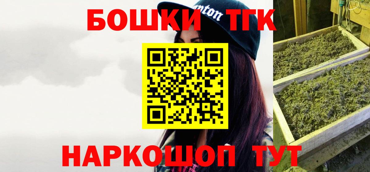 Удомля  МАРИХУАНА AK-47  Шишки марихуана OG Kush  Вход с VPN  Марихуана марихуана 